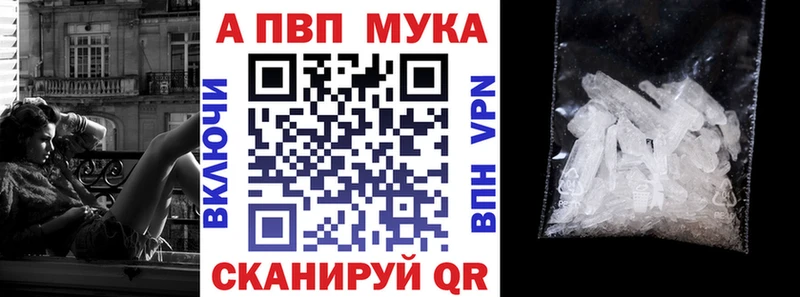 A-PVP Crystall  Бутурлиновка 
