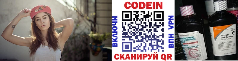 Кодеин Purple Drank  Бутурлиновка 