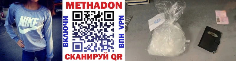 МЕТАДОН белоснежный Бутурлиновка